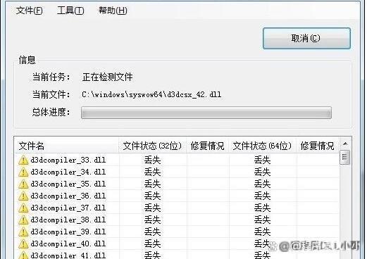 电脑系统msvcp110.dll文件丢失的解决方法