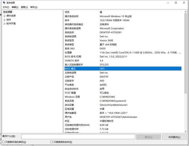 主板固件UEFI和BIOS的区别介绍