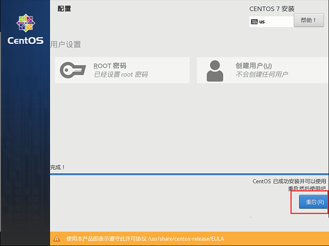 U盘如何安装centos7系统？U盘安装centos7详细安装图解教程