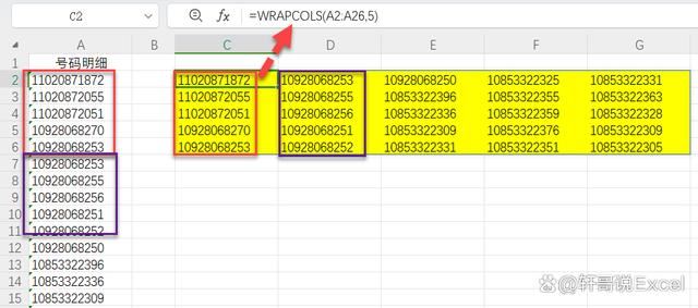  WPS表格更新的16个新函数超全面使用方法!