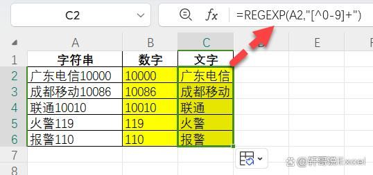  WPS表格更新的16个新函数超全面使用方法!