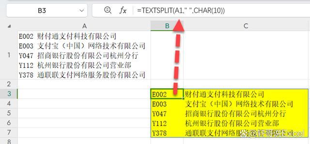  WPS表格更新的16个新函数超全面使用方法!