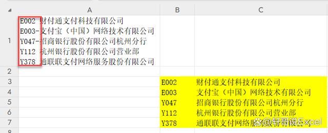  WPS表格更新的16个新函数超全面使用方法!