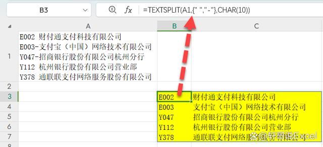  WPS表格更新的16个新函数超全面使用方法!