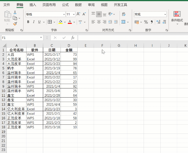  WPS表格更新的16个新函数超全面使用方法!