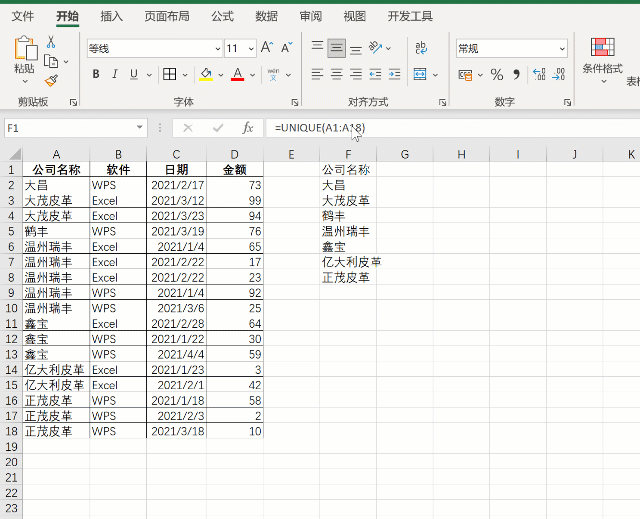  WPS表格更新的16个新函数超全面使用方法!