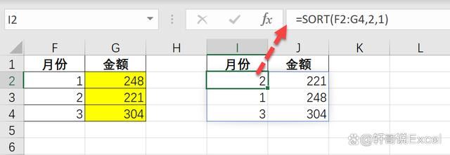  WPS表格更新的16个新函数超全面使用方法!