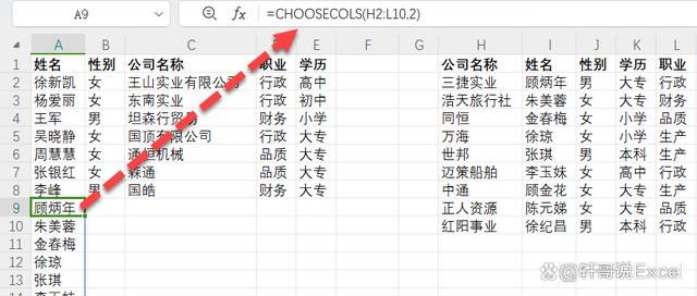  WPS表格更新的16个新函数超全面使用方法!