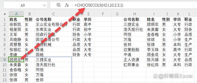  WPS表格更新的16个新函数超全面使用方法!