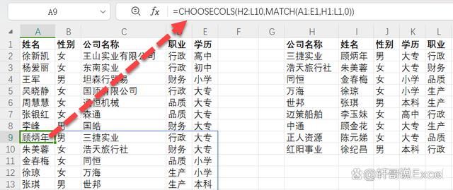  WPS表格更新的16个新函数超全面使用方法!