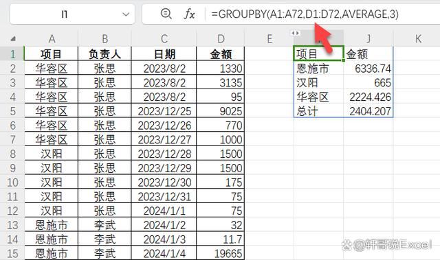  WPS表格更新的16个新函数超全面使用方法!