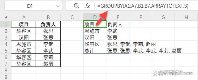  WPS表格更新的16个新函数超全面使用方法!