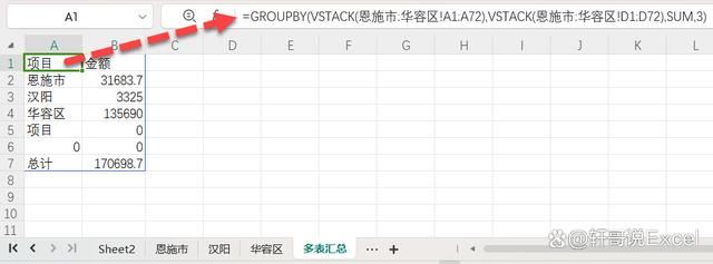  WPS表格更新的16个新函数超全面使用方法!