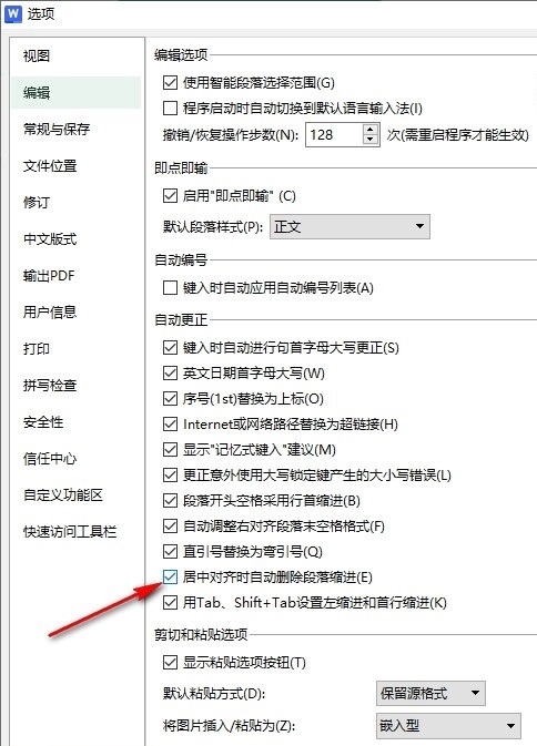 WPS Word文档设置居中时自动删除段落缩进的方法
