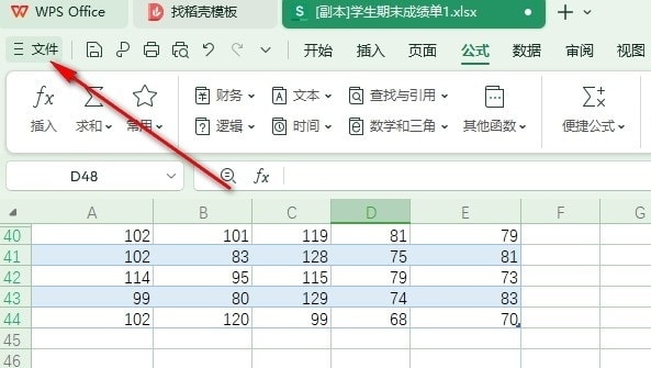 WPS Excel表格设置保存工作簿前重新计算的方法