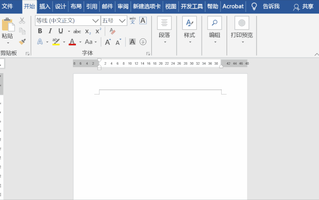 Word文档快速删除页眉水平横线方法教程