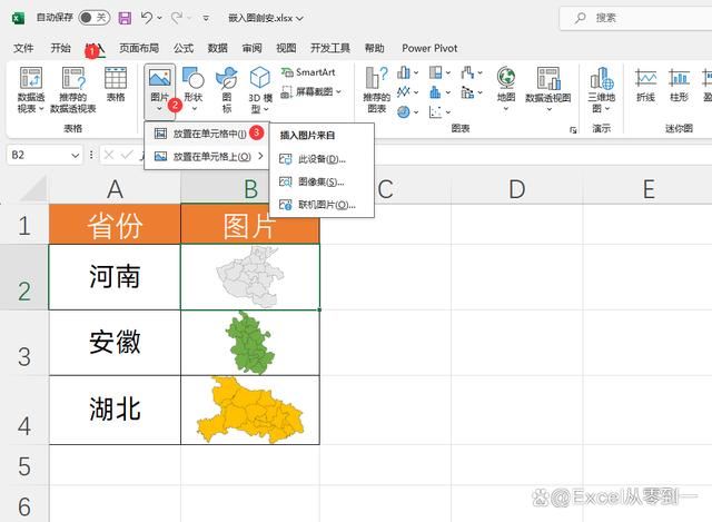 Excel表格嵌入图片功能怎么用？Excel嵌入图片的技巧