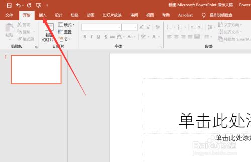 PPT幻灯片怎么插入图片？PPT2019幻灯片插入图片教程