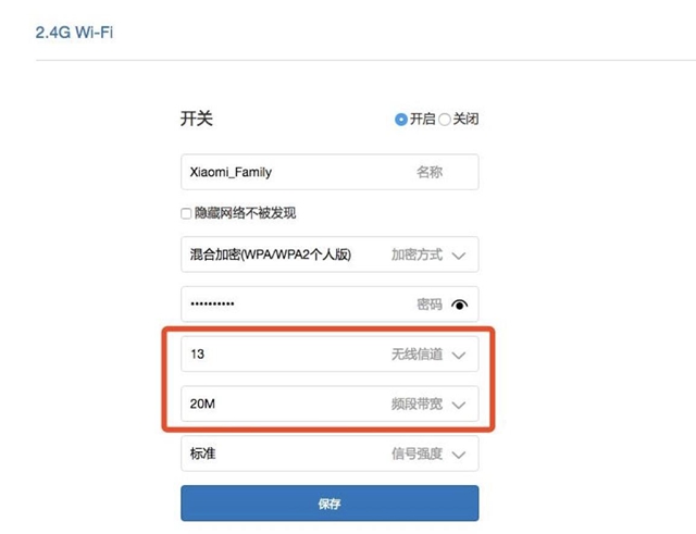小米路由器怎么修改WiFi信道 小米路由器WiFi信道设置方法