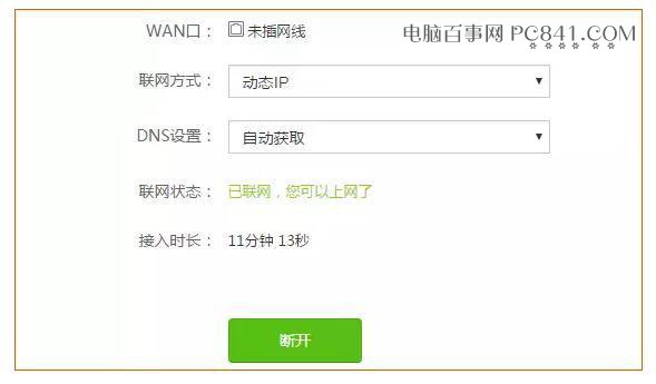 旧路由器不要急着扔 用来扩展WiFi信号或当交换机很实用！