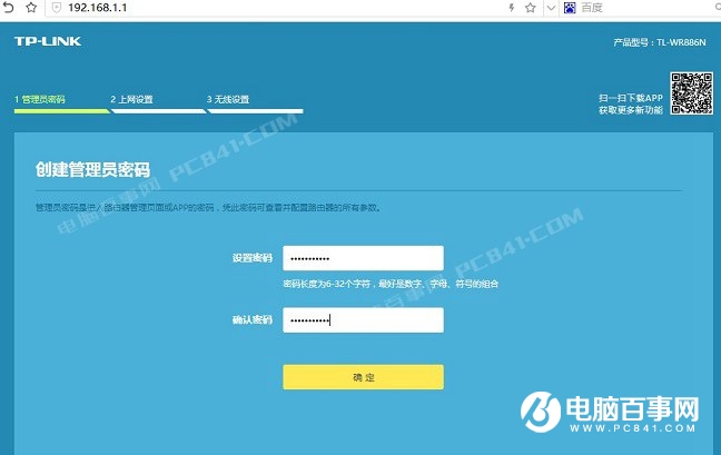 TP-Link路由器怎么重置 TL-WR886N恢复出厂与设置教程