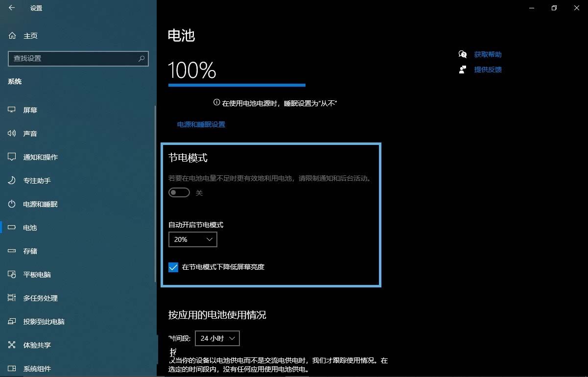 Win11节电模式和节能模式有什么区别？