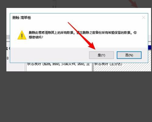 win10合并分区到c盘显示包名称无效怎么办？win10显示包名称无效解决方法