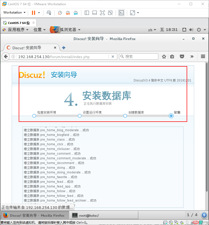 Discuz如何解决安装时报错run_sql_error