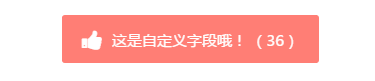 实例演示如何为Z-BlogPHP添加自定义字段  第1张