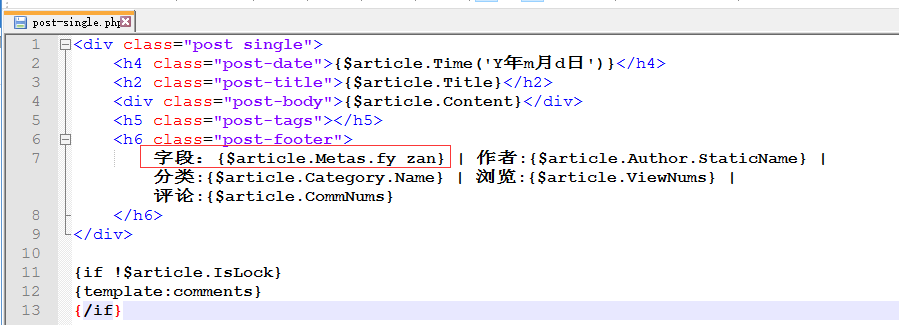 实例演示如何为Z-BlogPHP添加自定义字段  第5张