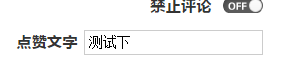 实例演示如何为Z-BlogPHP添加自定义字段  第6张
