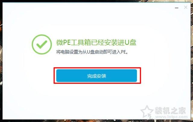 MSDN原版Win10系统U盘安装的方法
