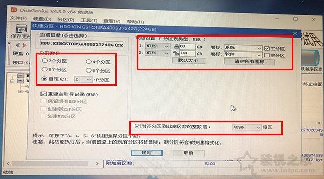 MSDN原版Win10系统U盘安装的方法