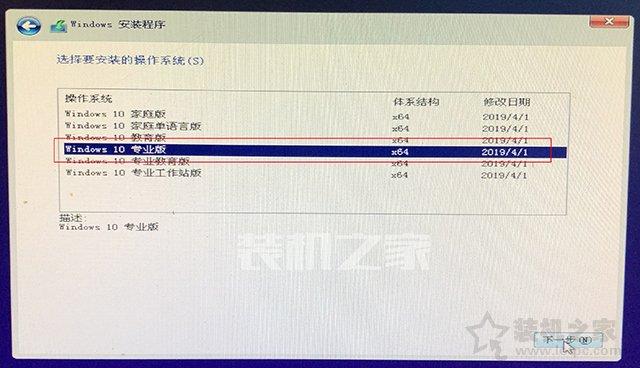MSDN原版Win10系统U盘安装的方法