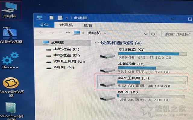 MSDN原版Win10系统U盘安装的方法