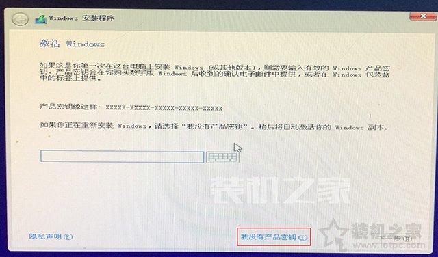 MSDN原版Win10系统U盘安装的方法