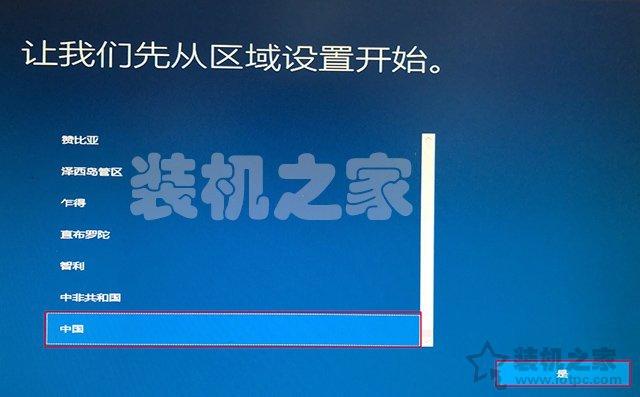MSDN原版Win10系统U盘安装的方法