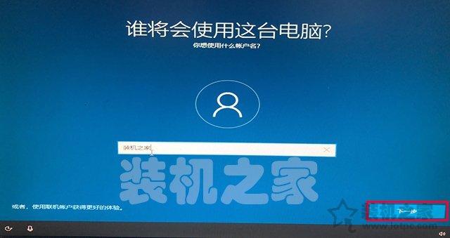 MSDN原版Win10系统U盘安装的方法