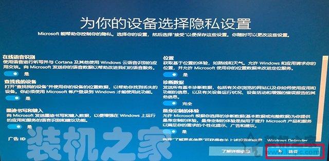 MSDN原版Win10系统U盘安装的方法