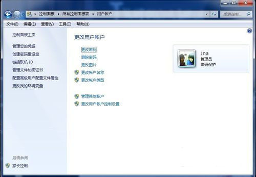 可以修改密码