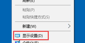 电脑显示器屏幕刷新率的设置方法