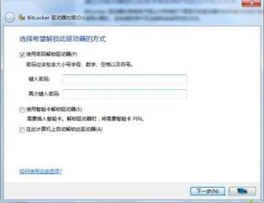 Win7系统给电脑驱动器加密的方法和详细步骤