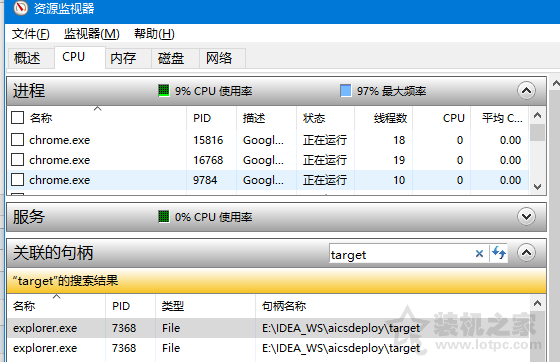Windows10系统下文件被占用无法删除的解决方法