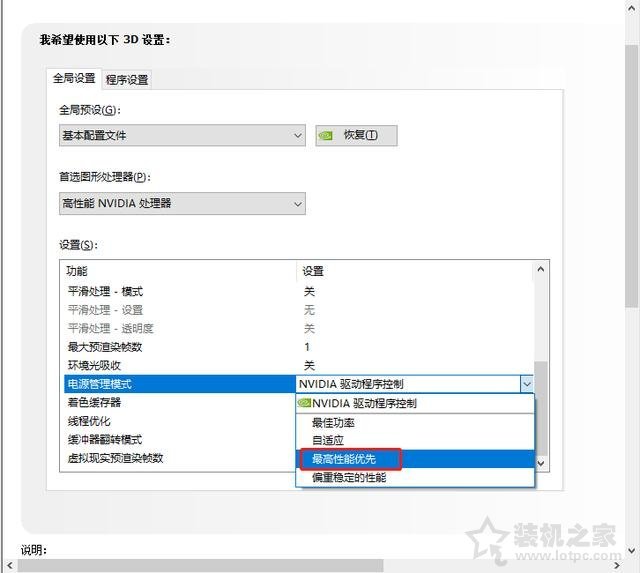 VIDIA和AMD显卡设置最高性能的方法