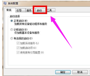 怎么优化电脑的开机速度图解2.png