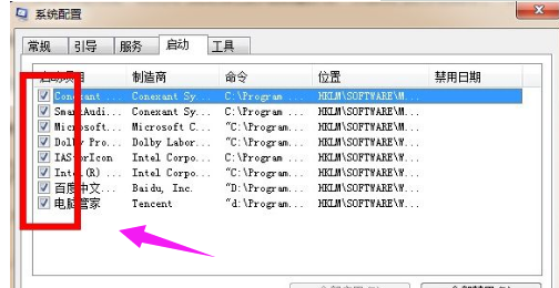 怎么优化电脑的开机速度图解3.png