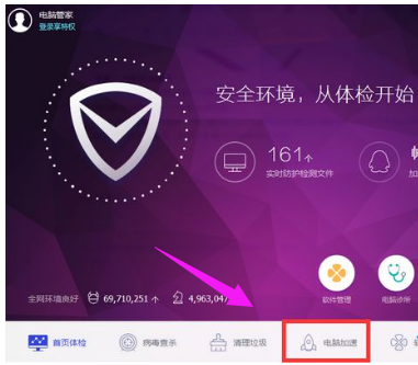 怎么优化电脑的开机速度图解4.png