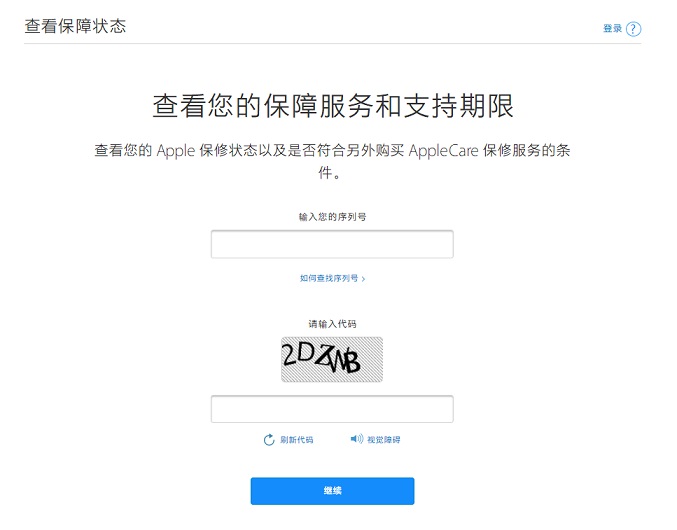 iPhone序列号在哪查询 苹果手机序列号查询官网网址