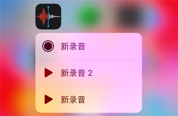 iOS12语音备忘录在哪？苹果iOS12语音备忘录使用教程