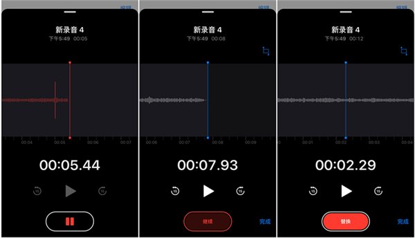 深入了解苹果iOS12新功能：语音备忘录